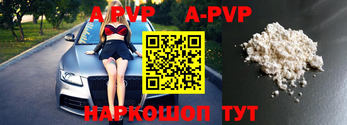 Нарткала  Alpha PVP  Вход с VPN  APVP мука 