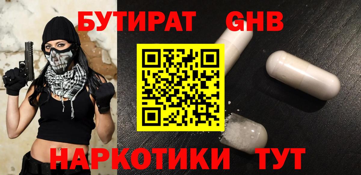 Нарткала  Бутират бутик  Бутират  Вход с VPN 