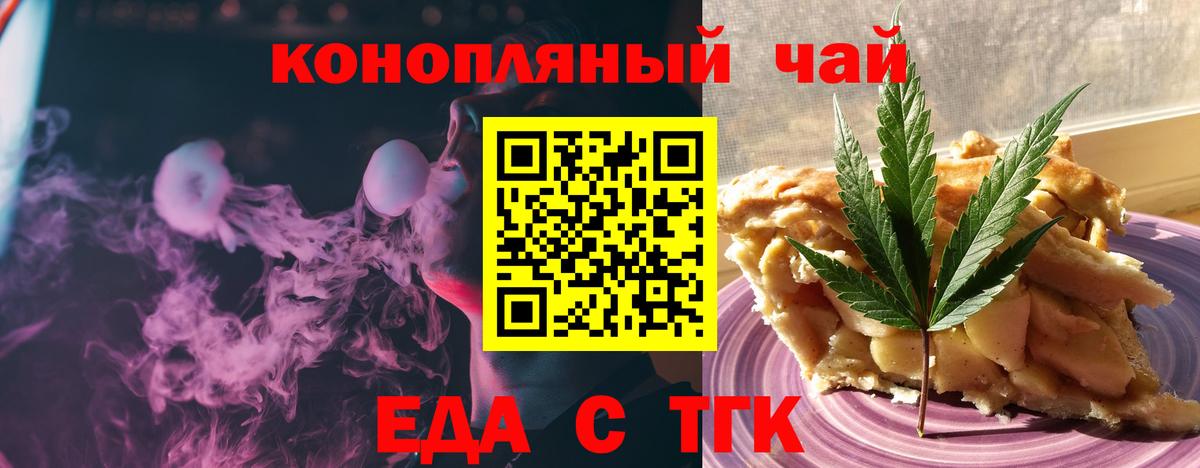 Печенье с ТГК конопля Нарткала