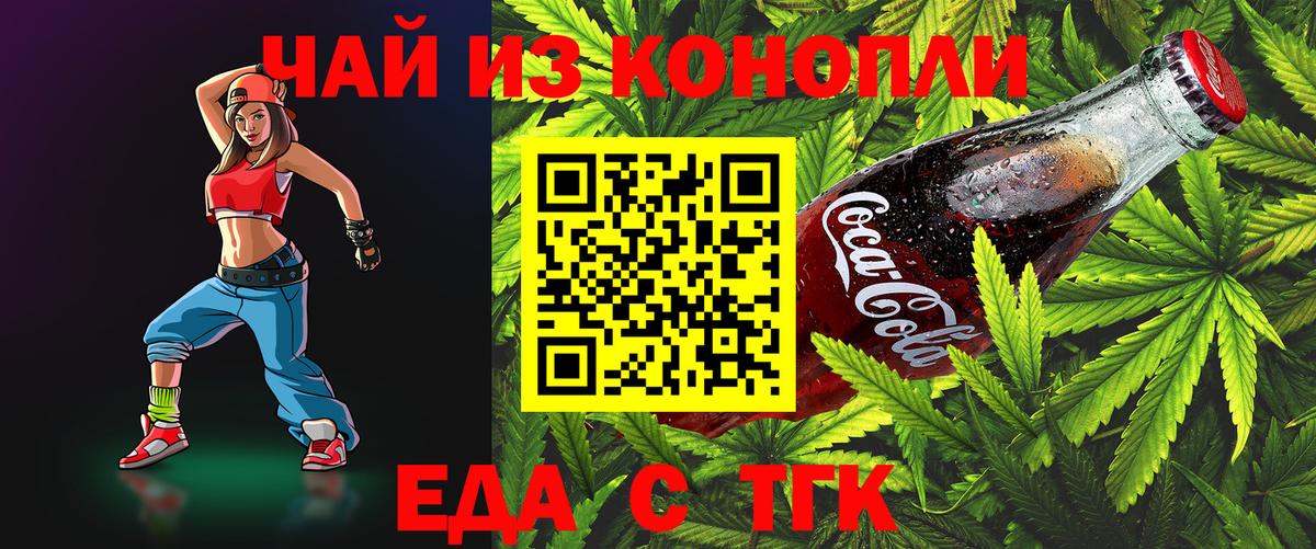 Cannafood конопля  Вход с VPN  Нарткала 