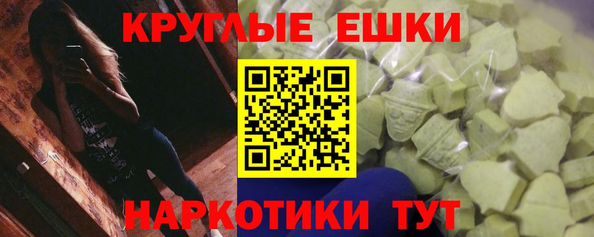 ЭКСТАЗИ MDMA  Экстази 280мг  Нарткала  ЭКСТАЗИ  Вход с VPN 