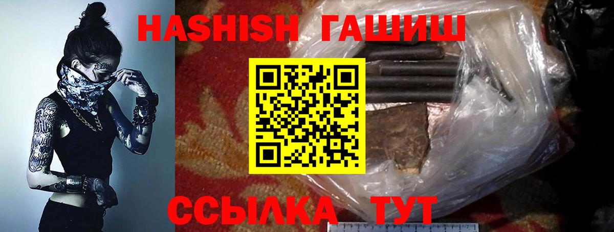 Гашиш hashish  Вход с VPN  ГАШИШ гарик  Нарткала 