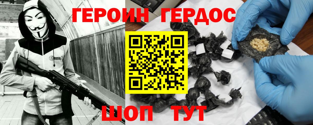 Нарткала  ГЕРОИН VHQ  Вход с VPN 