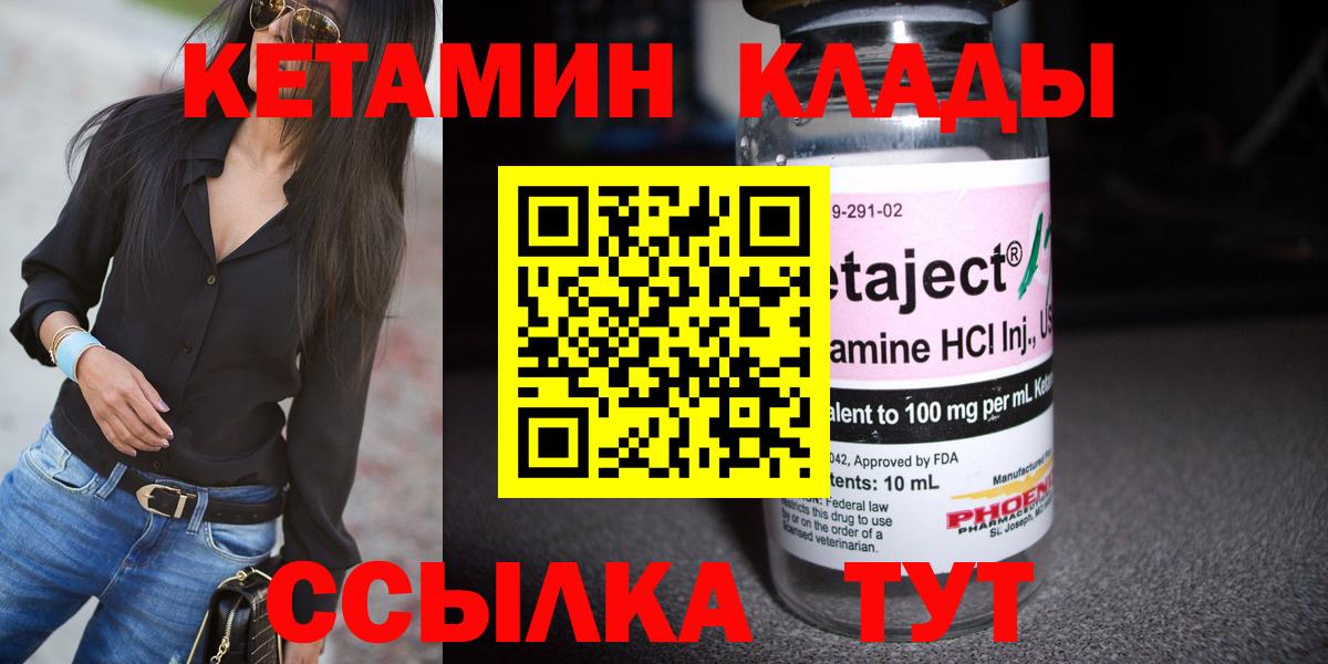 Нарткала  КЕТАМИН VHQ  Вход с VPN  shop формула  КЕТАМИН VHQ 