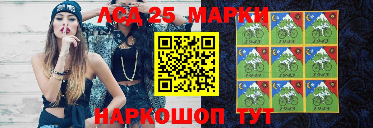 LSD-25 экстази кислота Нарткала