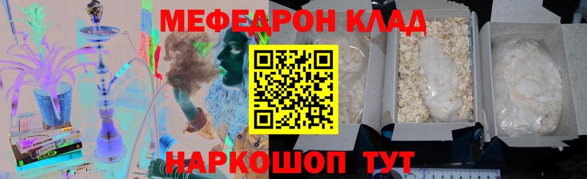 Меф мука Нарткала