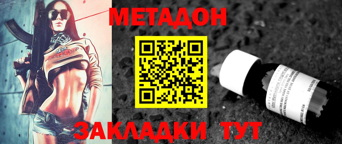 Метадон methadone Нарткала