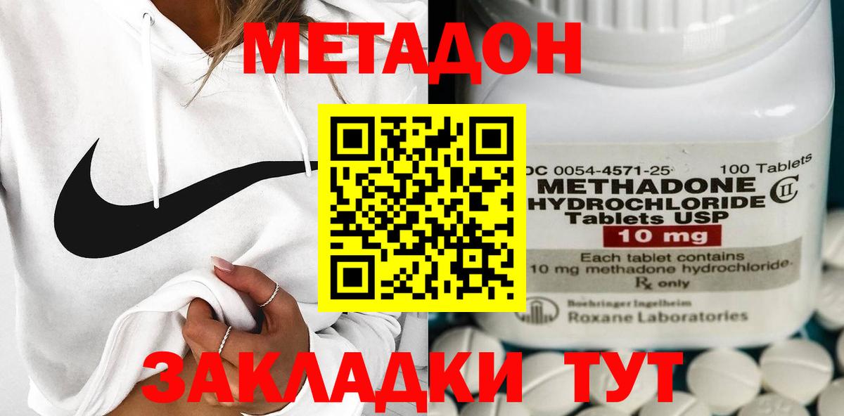 Нарткала  МЕТАДОН кристалл  Вход с VPN  даркнет как зайти  МЕТАДОН VHQ 