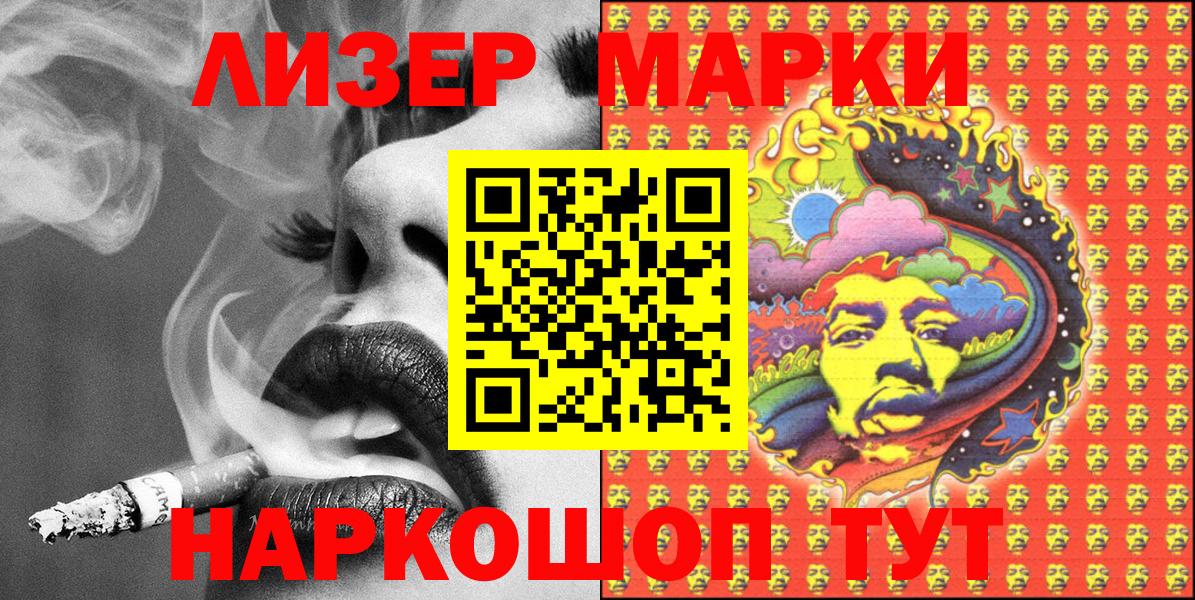 Наркотические марки 1,8мг  Вход с VPN  Марки NBOMe  Нарткала 